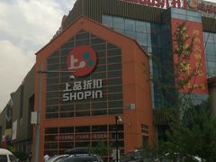 -上品折扣(回龙观店)