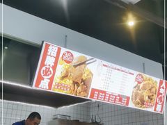 -桐乡咬强羊肉面