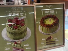 -CloudD'or可露朵蛋糕(1733商业空间店)