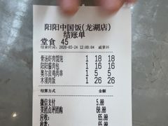 -阳阳中国饭(龙湖大兴天街)