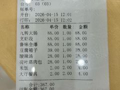 -聚丰德饭店(经五路店)