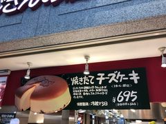 -瑞可爷爷的店(难波本店)