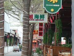 -三亚火车头万人海鲜广场