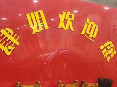 -肆姐面粉馆(坡子街店)