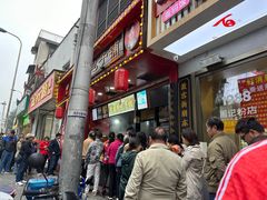 -清泉阁包子铺(中山路店)