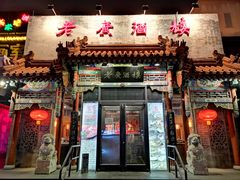 门面-老广酒楼(樱花店)
