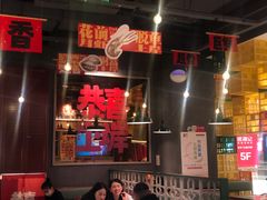 -恭喜上堓砂锅焗·海鲜大排档(闵行龙湖店)