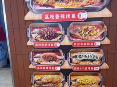 -鱼酷活鱼烤鱼(沈阳大悦城店)