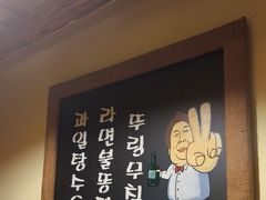 -恩你小木屋·韩式料理(假日广场店)