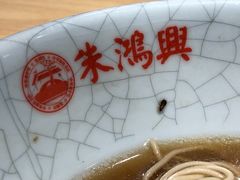 -朱鸿兴面馆(镇湖店)