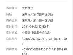 -元大中医连锁·疼痛推拿理疗·艾灸(紫竹园店)