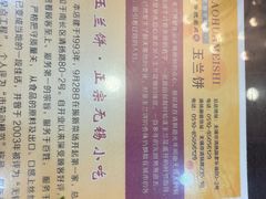 -毛华美食(清扬路店)