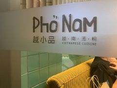 -越小品·越南餐厅(万科里店)