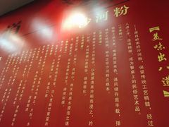 -沙河粉村·国家非遗传承(云台店)