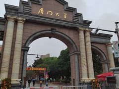 -厦门大学(思明校区)