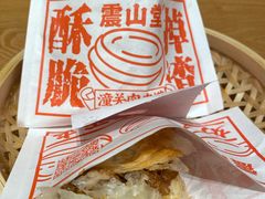 潼关肉夹馍-震山堂·手工劲面(仓山万达店)