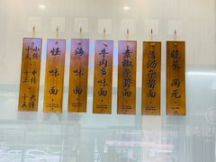 -吴记怪味面(牛王庙店)