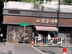 -巴子烤鸭