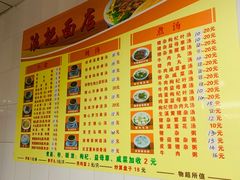 -浪记面店(老墟村店)