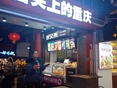 门面-八一好吃街·高品美食广场