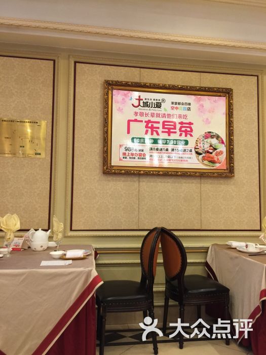 福记大饭店图片