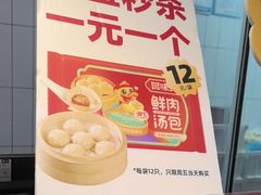-回味鸭血粉丝汤(砂之船店)