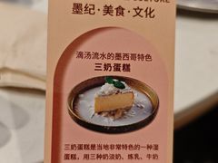 -墨纪Mojí墨西哥餐厅(官舍店)