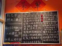 -荆九爷爆炒桥头三嫩(夫子庙店)