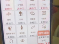 -瑞慈体检上海普陀机构
