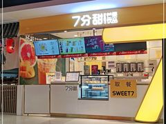 门面-7分甜(南京仙林金鹰店)