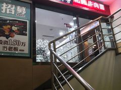 -康师傅私房牛肉面(北京南站店)