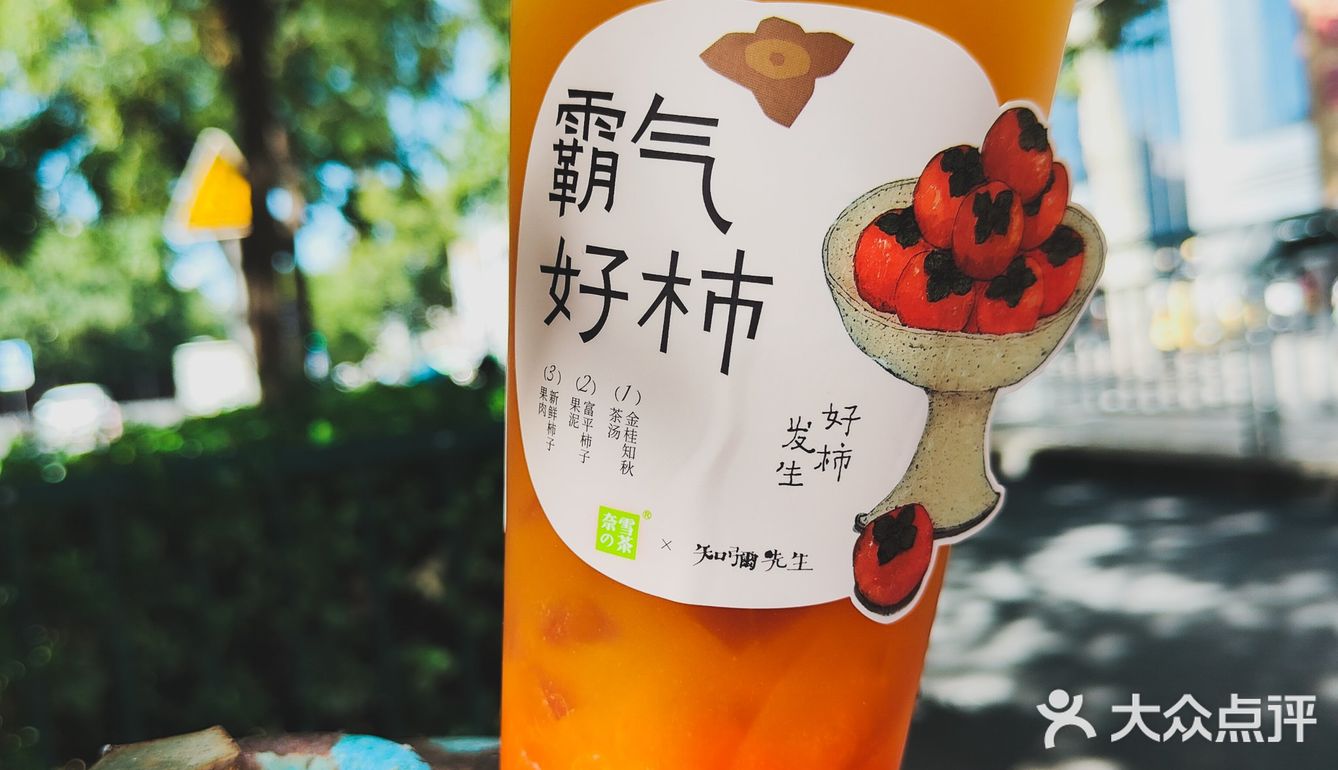 喝霸气好柿,永远期待好事发生🧡