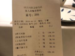 账单-肆月河豚·新淮扬(金融街店)