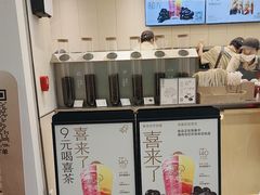 -喜茶(北京石景山万达店)