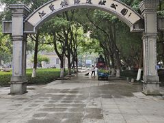 -江墅铁路遗址公园
