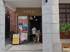 -莞翟蔴茶王(东莞记忆店)