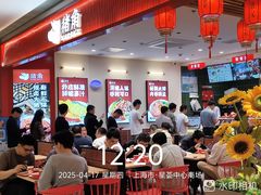 -猪角·闽南猪脚饭(上海星荟中心店)
