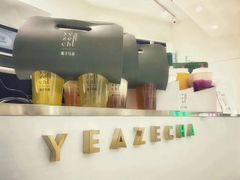 -叶子与茶(苏宁广场店)