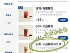 -CHARLIETOWN红茶公司(南京万象天地店)