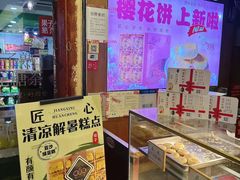 -矮子馅饼(大成路店)