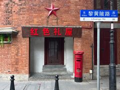 -飞马旅黎黄陂路文旅街区