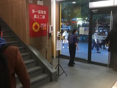 门面-麦当劳(宝山大厦店)