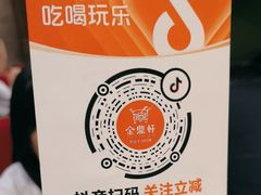 -金鼎轩(亚运村店)