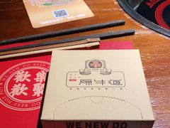 -原牛道·潮汕围炉火锅(讯美店)