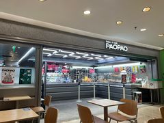 -PAOPAO Bakery&Café(港汇店)