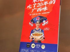 -桂小厨广西菜(航洋店)