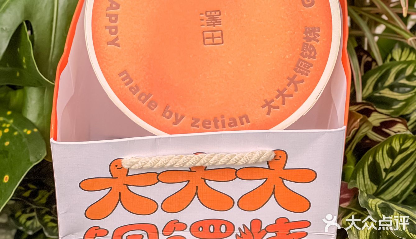 报！深圳泽田本家竟然出了一款plus铜锣烧‼️