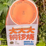 报！深圳泽田本家竟然出了一款plus铜锣烧‼️