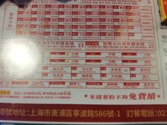 -肥汁米蘭香港米线(宁波路总店)