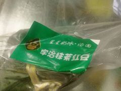 -星星奶冰·汤圆(王串场店)